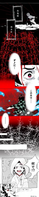 累炭その2
累くんの糸なら、炭治郎お着換えさせるのなんて 朝飯前だよね!? 