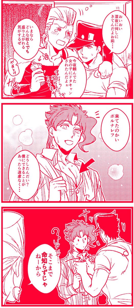 深夜の若者部屋 