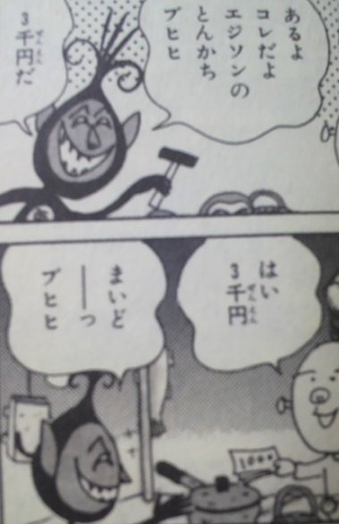 Engeiグランドスラム を含むマンガ一覧 ツイコミ 仮