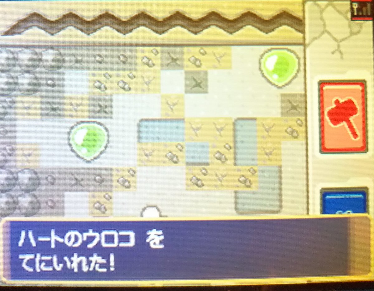 粘って追加2枚&amp;ズガイの化石掘った 
