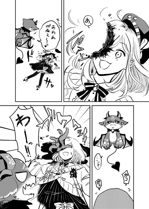 るるちゃん人外説が私にクリーンヒットした
#でびるさまにささげるえ #るるのアトリエ 