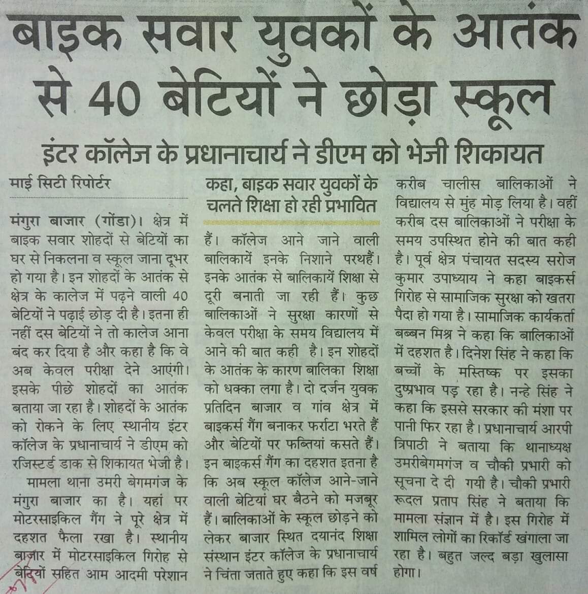 BedariTaleemi's tweet photo. समाज के लिए अत्यंत शर्मनाक । https://t.co/ARoJNc4exI