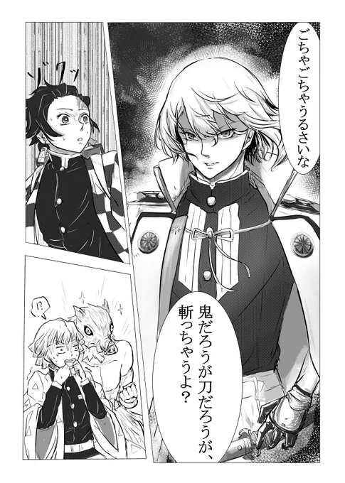 ※クロスオーバー注意(きめつ×とーらぶ)
といっても別に絡みはなし。前後なしのぱっと思いついた一場面
鬼に地雷を踏まれたかなんかしておこな兄者を見たかっただけ 