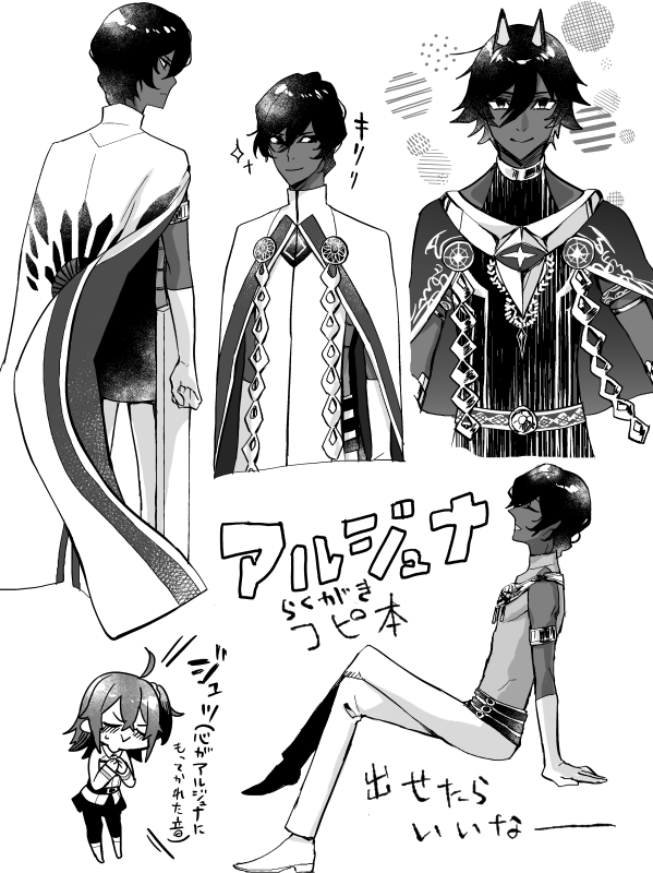 2部4章描くぞ!って意気込んてみたけどほぼアルジュナ/ジュナオ/ぐだ子になってしまったコピ本の一部がこちら。
出したい出す出せるかな… 