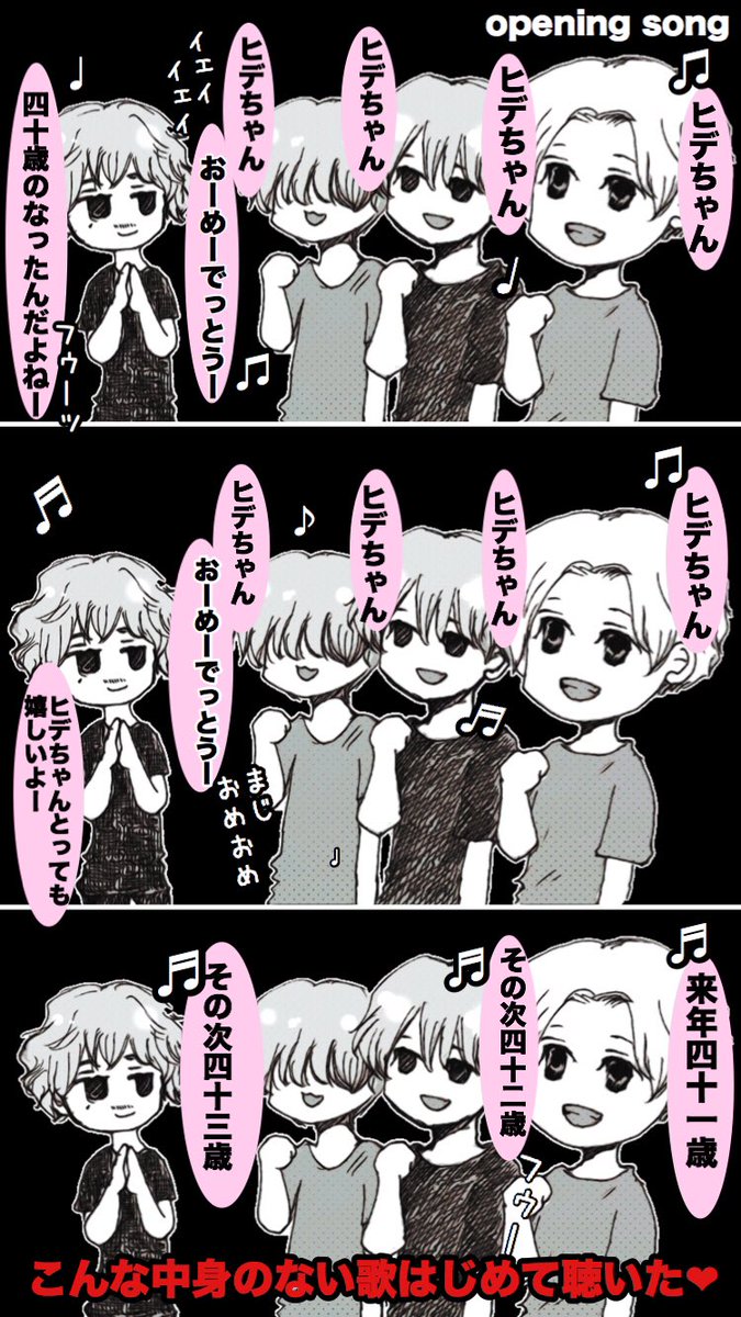 今週のポンツカまんが4本立て
・ヒデちゃん祭り
・いわゆる神回
・かわいいが大渋滞
・新曲の配信待ってる 
