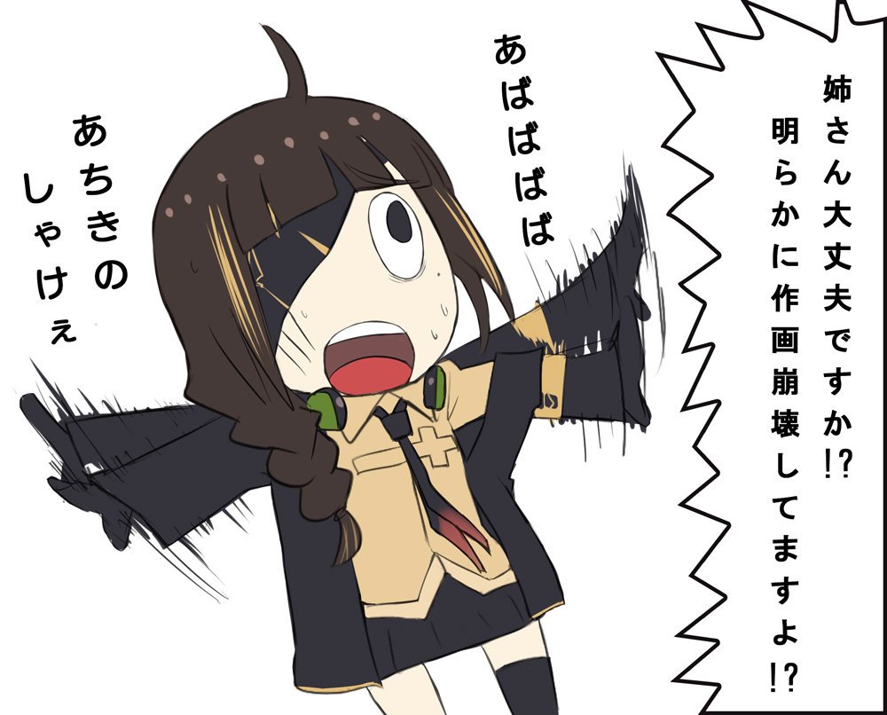 あてにしていた酒が無かった時の姉さん 