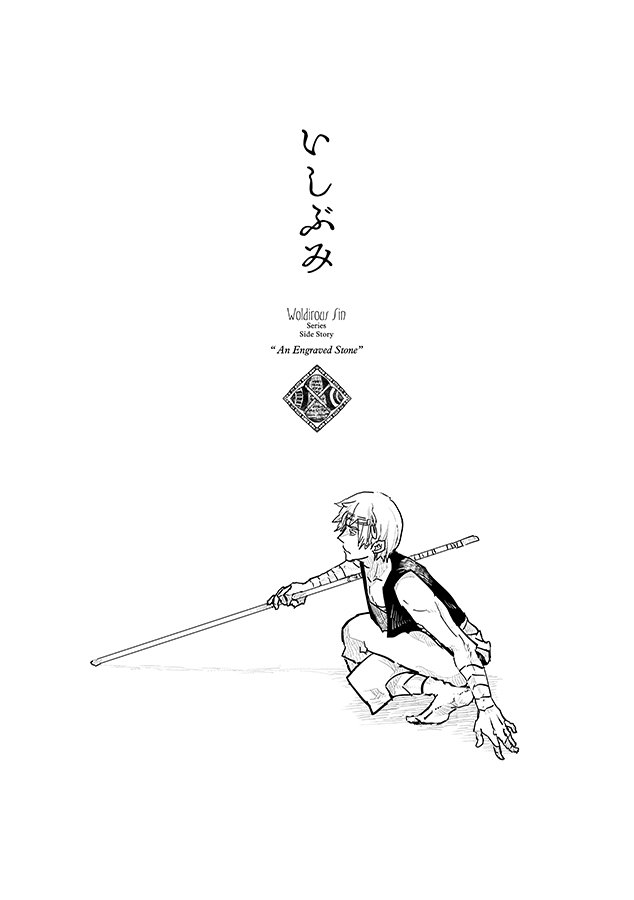 不死者がまだ不死慣れしてなかった頃 1 2 ウルディラ 報沢 39の漫画 不死者がまだ不死慣れしてなかった頃 1 2 ウルディラ 報沢 39の漫画