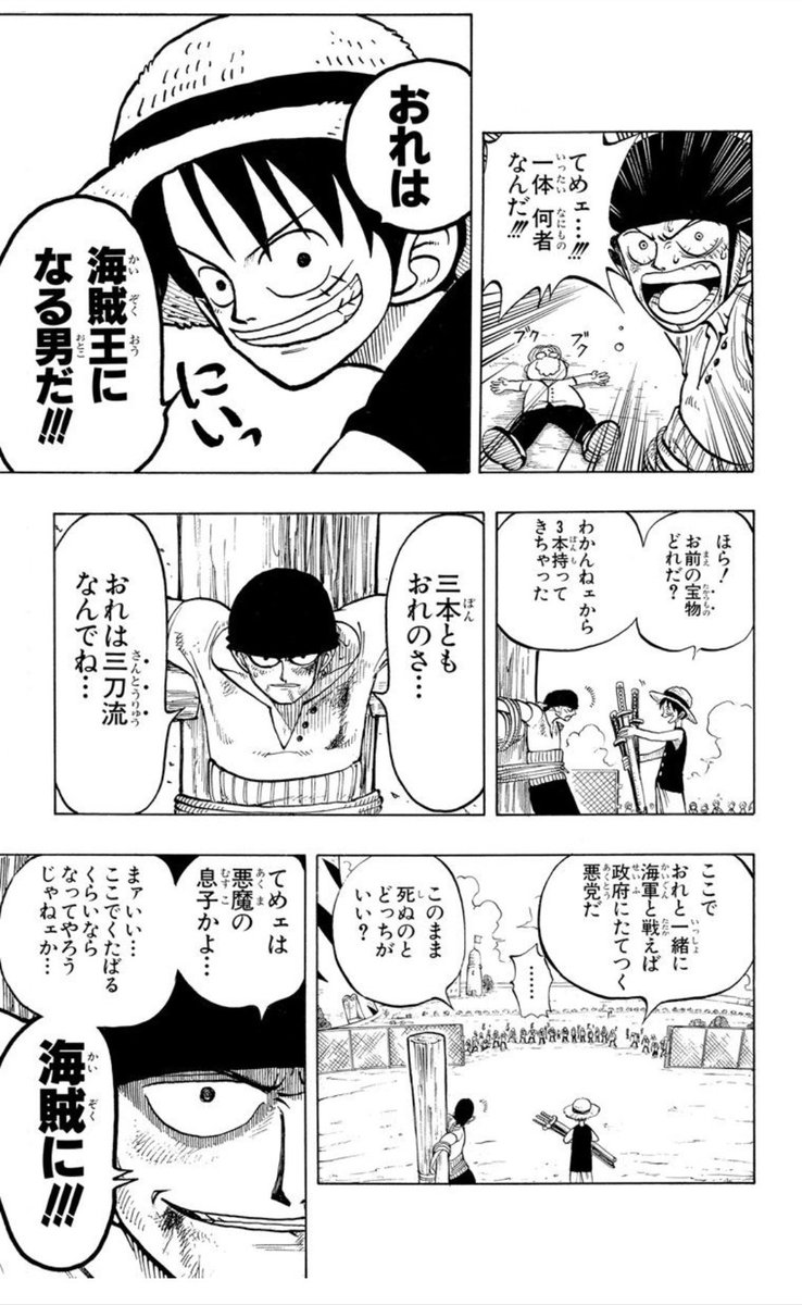 つきうさぎ ゾロのまっすぐな所 信念を持っている所が大好きです ドロのかたまりになったおにぎりを残さず全部平らげて うまかった という場面や信念に後悔する事は何一つやっちゃいねェ これからもそうだと言える格好良さがたまりません お安い