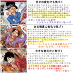自分が髪を切ったらワンピース男子は気付くのか？!妄想した表に女性ファン歓喜ｗ