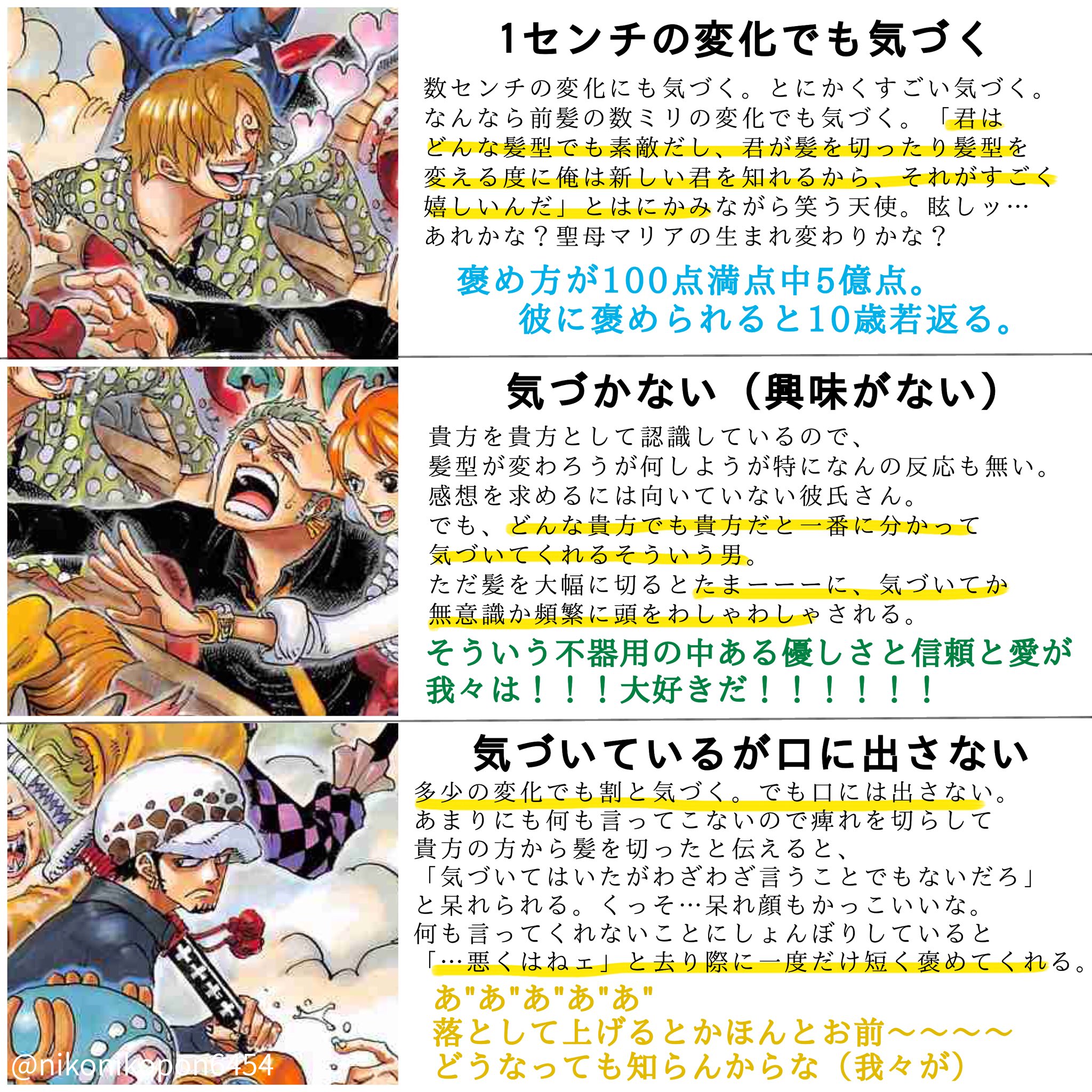夢沼は深いとまと 貴方が髪を切ったらワンピ男子は気づくか気づかないか どんな言葉をかけてくれるのかを 夢女子が妄想してみました 夢沼は深いとまと 貴方が髪を切ったらワンピ男子は気づくか気づかないか どんな言葉をかけてくれるのかを 夢女子が妄想してみました
