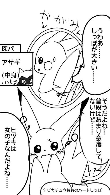 よもぎぎぎ Hp4 Mocchi 2222 さんのマンガ一覧 古い順 2ページ ツイコミ 仮