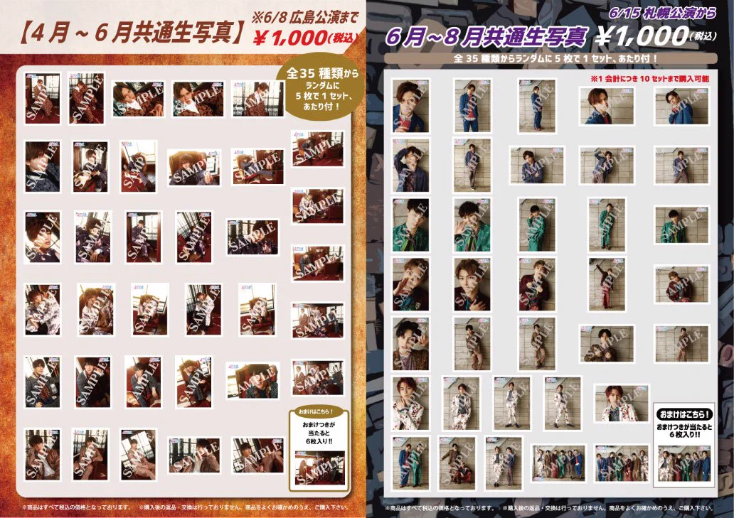 超特急グッズOFFICIAL on X: 