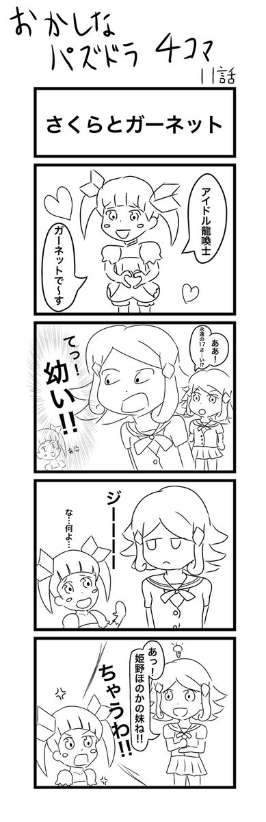 おかしなパズドラ4コマ まとめ おかしなパズドラ4コマ まとめ