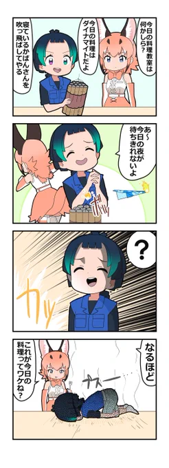 #けものフレンズ
リメイクです。ごめんなさい 
