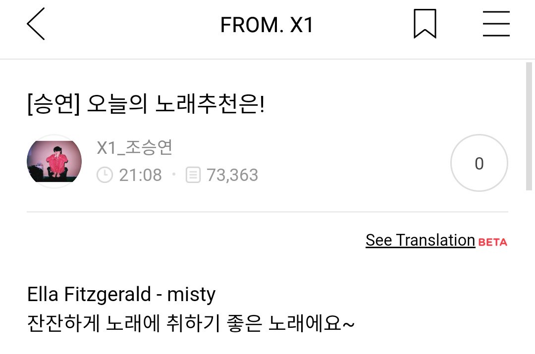 fancafe_x1's tweet photo. 190817 #조승연 #choseungyoun
Seungyoun fancafe update

Today's song recommendation!

Ella Fitzgerald - misty
It's a good song to calm yourself down~

#X1 #엑스원 https://t.co/3qyBkofoHm