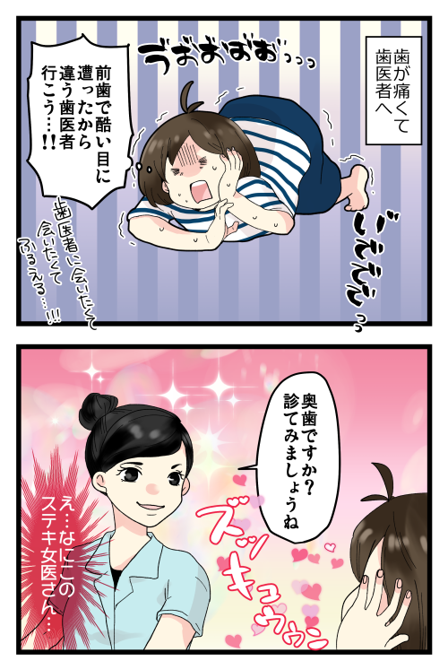 ブログ更新しました! 本当に美人で素敵な女医さんだったんです。こう…胸も…こう…(おやじか)  #絵日記 #ブログ

◎おもいだす。:女だって女医さんにときめく
https://t.co/Tl5dBFFucw 