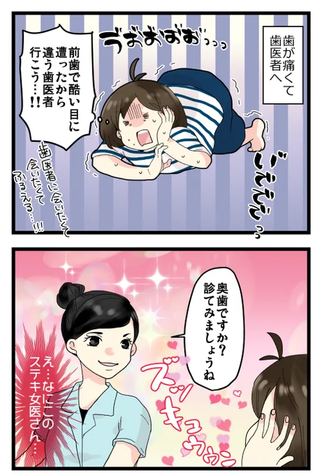 ブログ更新しました! 本当に美人で素敵な女医さんだったんです。こう…胸も…こう…(おやじか)  #絵日記 #ブログ

◎おもいだす。:女だって女医さんにときめく
https://t.co/Tl5dBFFucw 