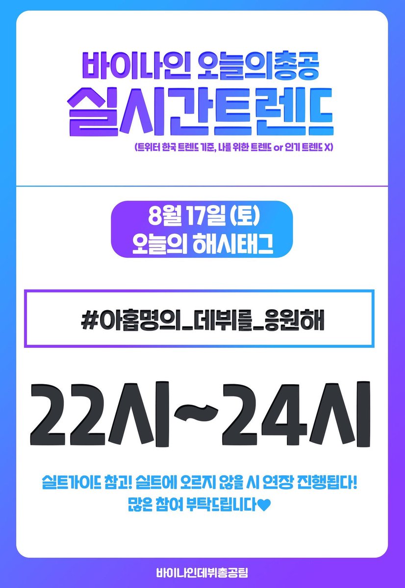chgg0344's tweet photo. #아홉명의_데뷔를_응원해
데뷔하자 바이나인 https://t.co/1EMBEMDvnn