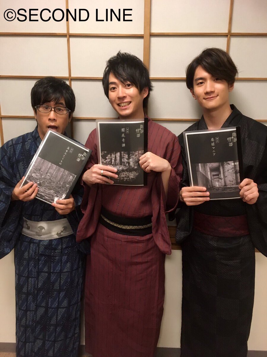 Second Line Official イベント Story Teller Terror 朗読 怪談 両部終演致しました ありがとうございます 次回story Teller Terror 朗読 怪談 嫌 出演 野上翔 加藤将之 熊谷健太郎 髙坂篤志 年8月15日 土 開催決定 野上翔 Second Line Official イベント Story Teller Terror 朗読 怪談 両部終演致しました ありがとうございます 次回story Teller Terror 朗読 怪談 嫌 出演 野上翔 加藤将之 熊谷健太郎 髙坂篤志 年8月15日 土 開催決定 野上翔