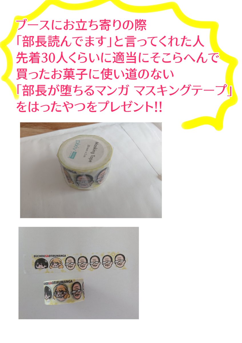 コミティアでは「きみが小説家をみつけたら」と再版した「吸血鬼の水野くん」、あと欲しい人には「部長が堕ちるマンガ」のコマをシールにした虚無ステッカー配ります。ティアズマガジンのP&amp;Rにも載っているのでよろしく～
#コミティア129 