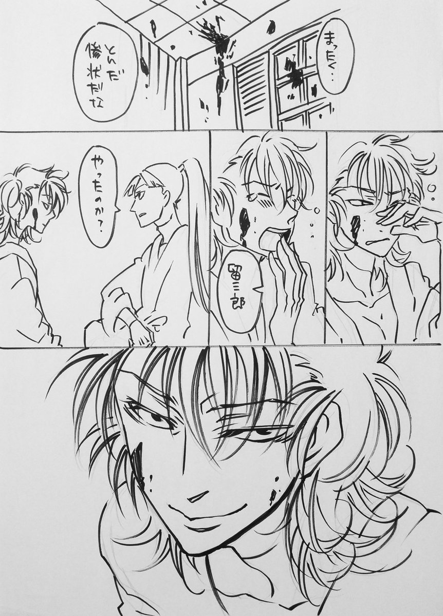 モブもバレなければ何をしてもいい理論で留三郎に手を出したので同じ理論で仙様にやりかえされるんじゃな。と言うのがこちらです。 