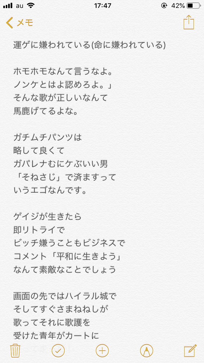 ただの横山 Twitterren ねねしさん9周年替え歌歌詞 次ツイートにつづきます