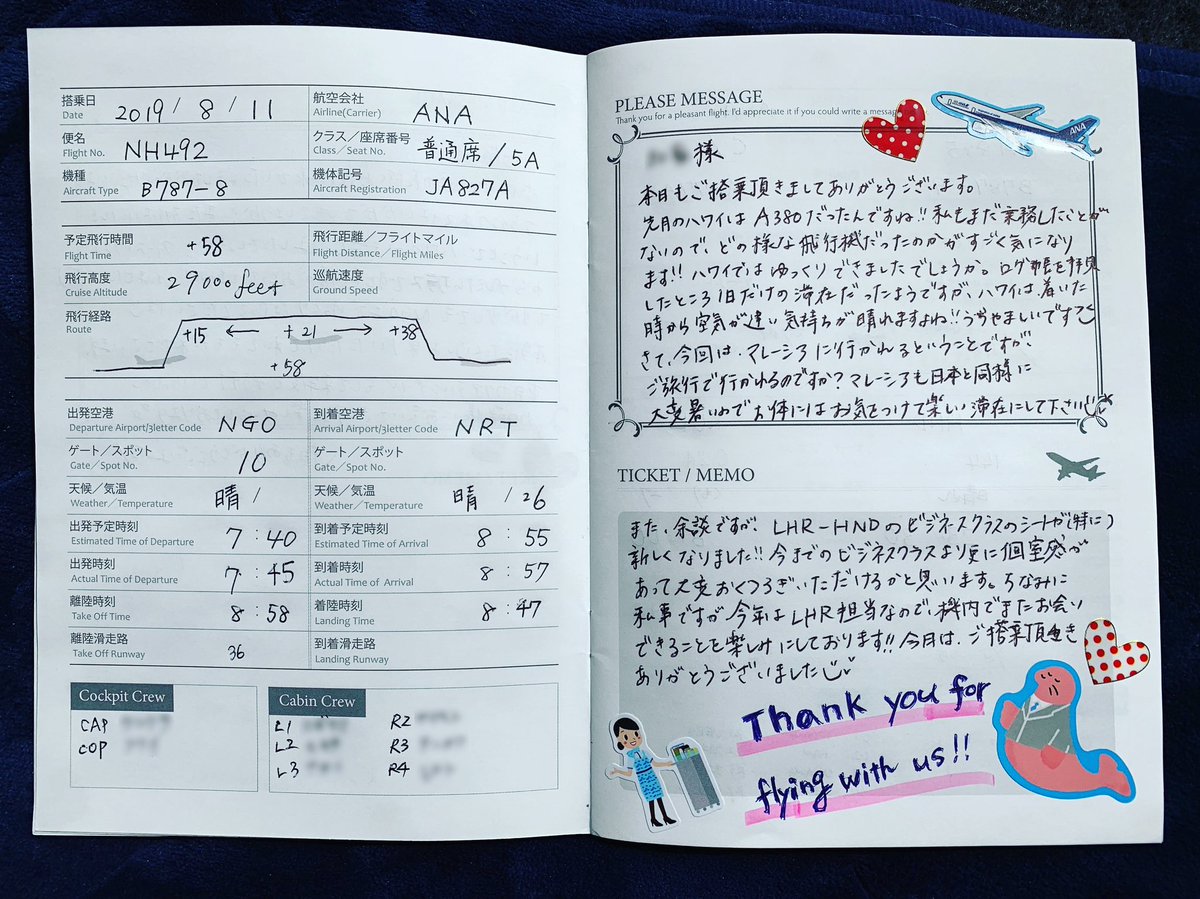 kuroboshi_ana1's tweet photo. NH492・フライトログブック🛩📖✨
短いフライト時間にもかかわらず、めっちゃ書いて下さいました👩✈️✨
本当に有難い、感謝です💙
#caさんありがとう
#caさんありがとうございました
#みんな大好きana
#nh492
#ja827a
#フライトログブック
#ログブック
#ログ帳 https://t.co/FLLJv2z4jb