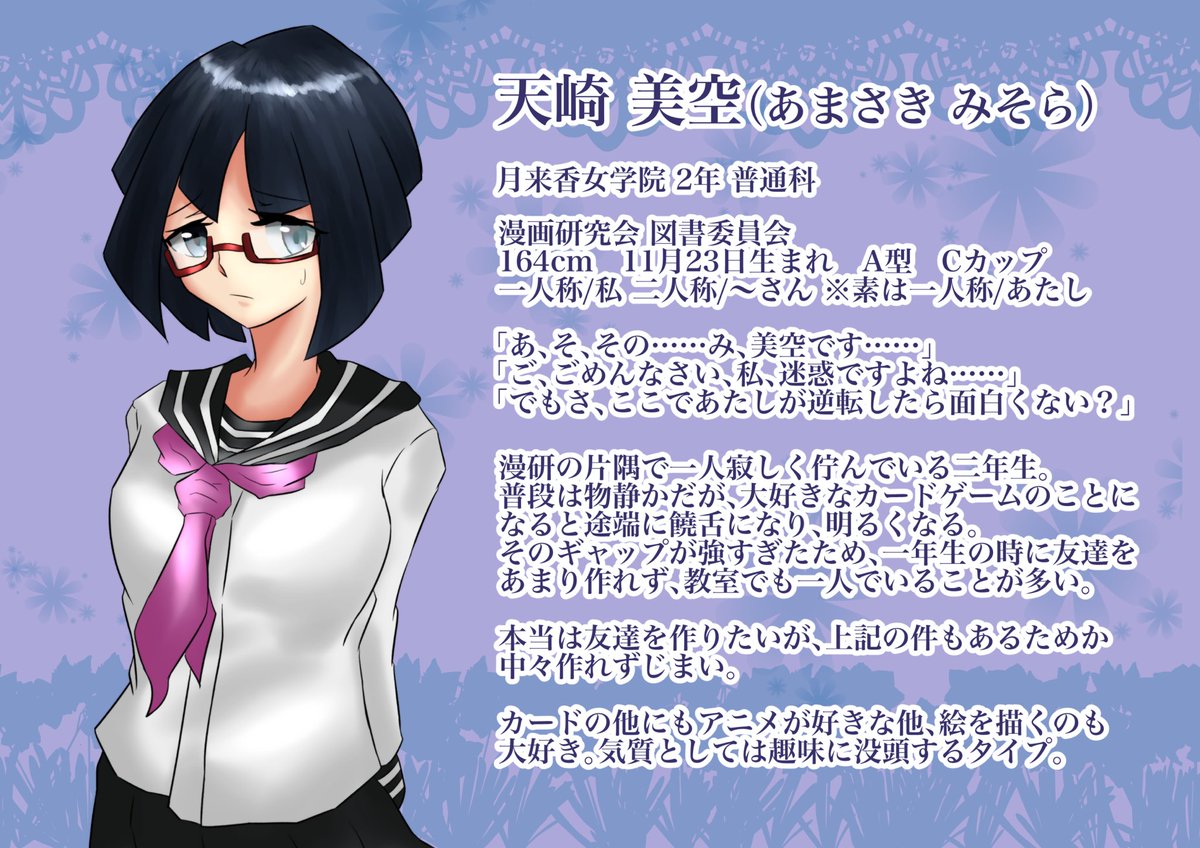 kikakunonowa's tweet photo. こちらの企画[@3fg_kb]に4人目！！失礼します！
事前でこちらから片想いしてるお相手さんがいます！
素の時の性格が結構激しめです！よろしくお願いしますーーー！！！

#みつばな_CS
#みつばな_2年
#みつばな_月女
#みつばな_普
#みつばな_漫研
#みつばな_図書委員会 https://t.co/IMUNs41V66