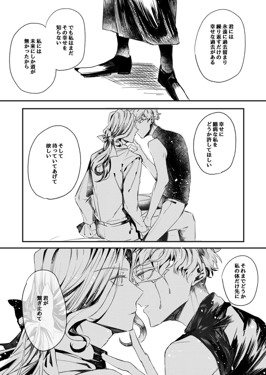 夜行フクロウお兄さんとジョゼ占 