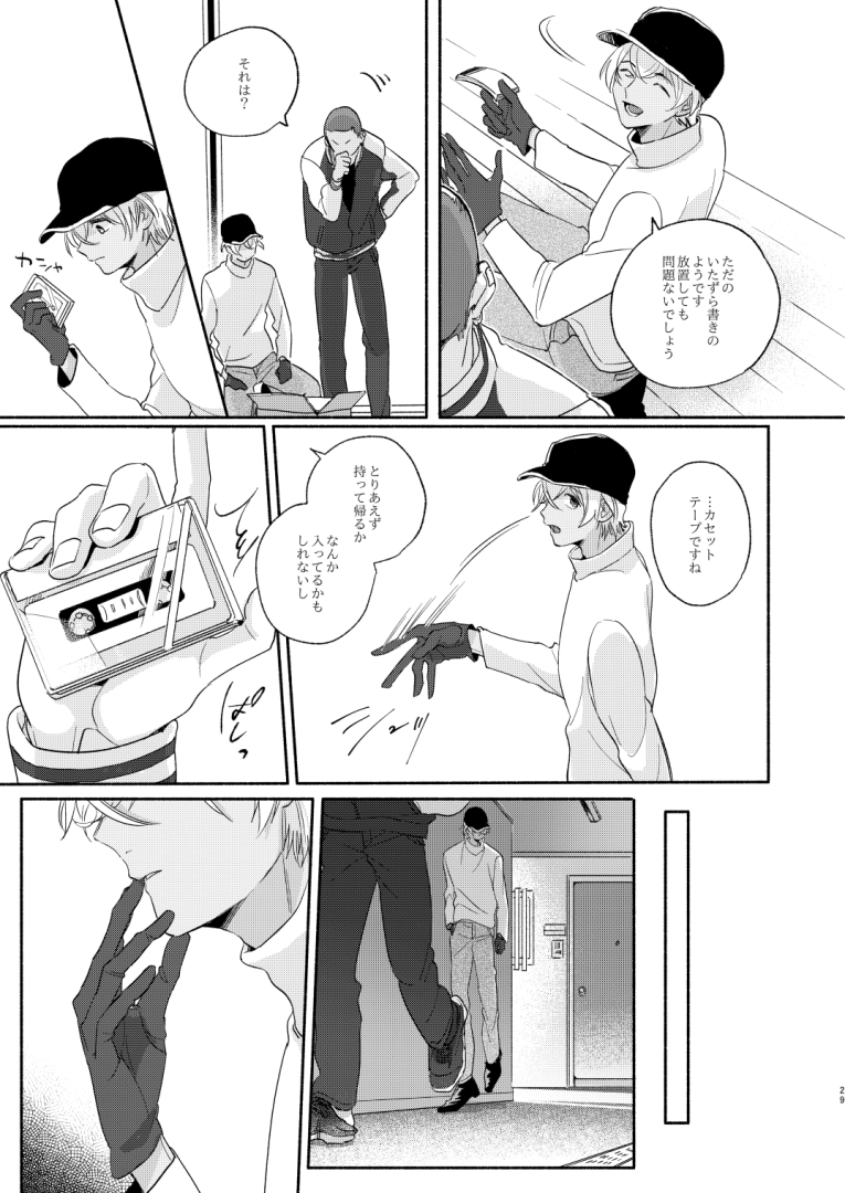 親友が生き返ったよ 1/2 