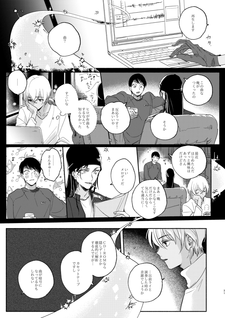 親友が生き返ったよ 1/2 