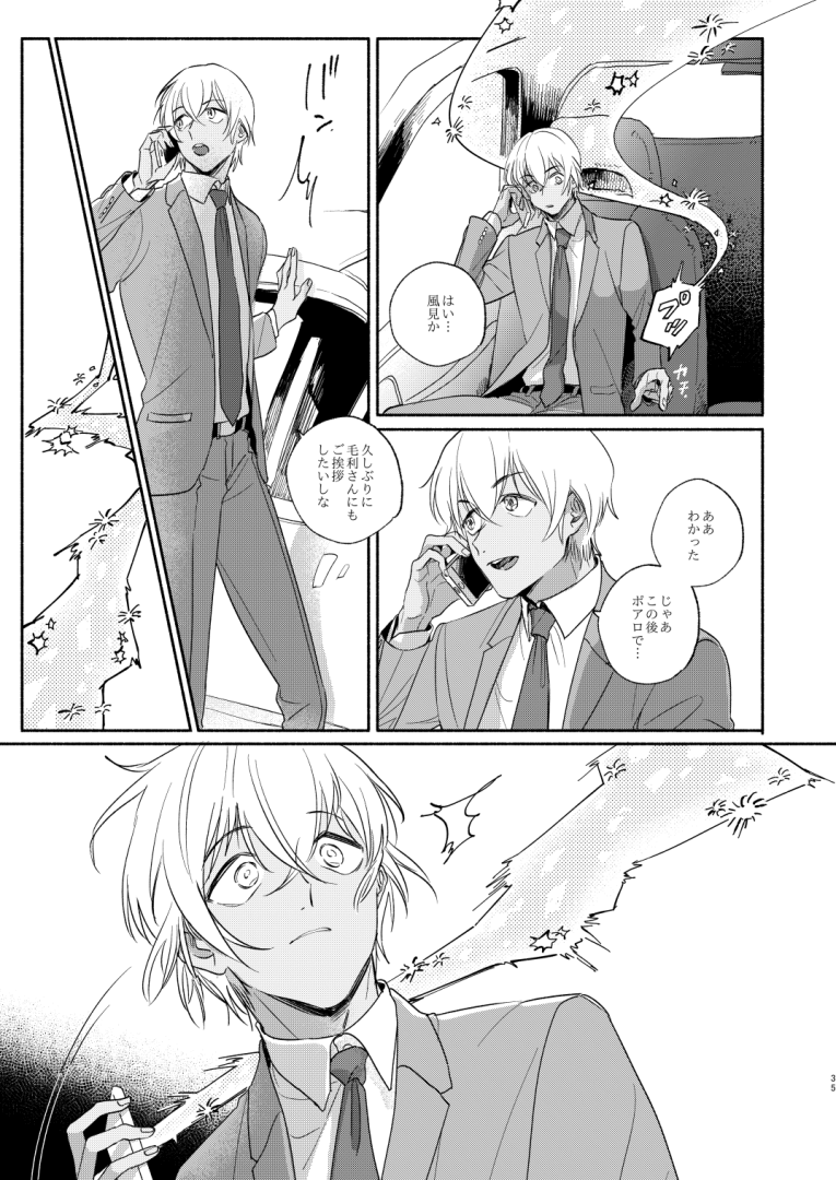 親友が生き返ったよ 1/2 