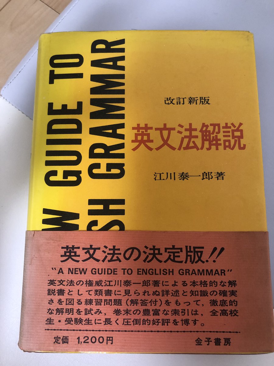 英語教師が読むべき英語学の本 英語教師が読むべき英語学の本