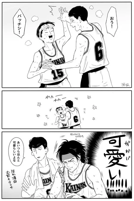 シ相北と試合した後の宮さんと神くんが喜んでるシーン、アニメ版だとちょっと長くなってて動いてるし可愛さ倍増だった 