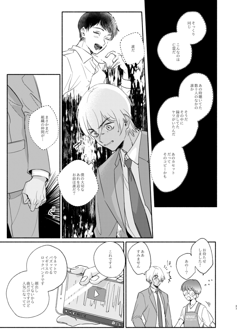 生き返っちゃったから会いに行くよ 2/2 