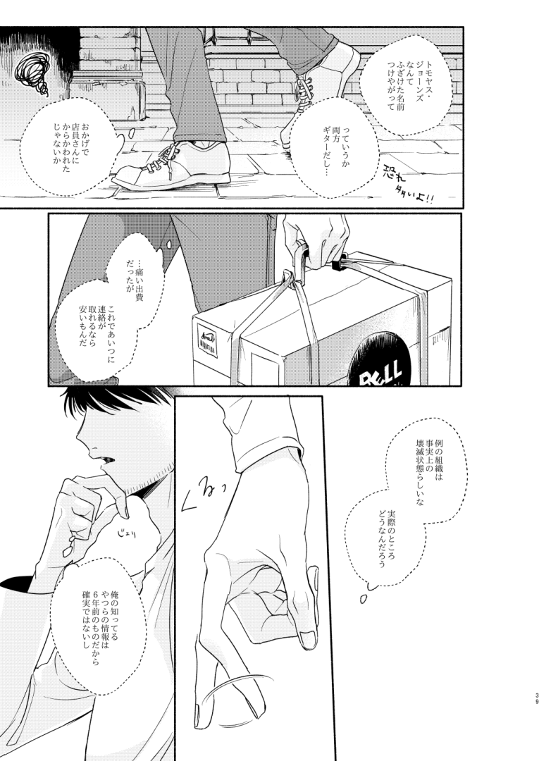 生き返っちゃったから会いに行くよ 2/2 