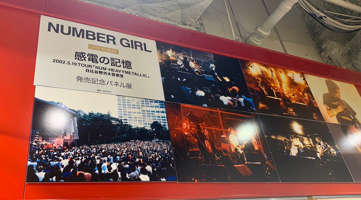 NUMBER GIRL】『LIVE ALBUM 感電の記憶 TOUR NUM-HEAVYMETALLIC 2002.5