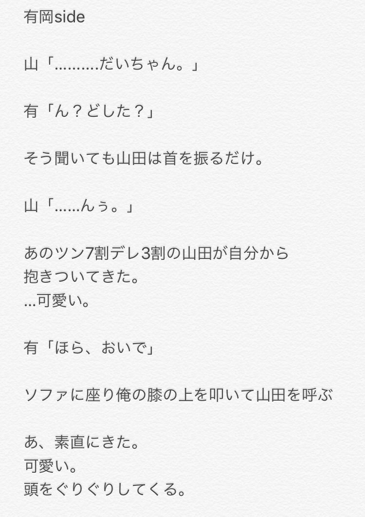 ありやまで妄想 Twitter Search Twitter
