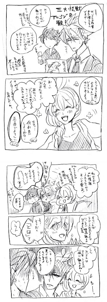 結構前から昭和ラドモス推してるので支部にきたねぇ落書きいっぱい置いてあったんだぜ（※擬人化）（過去らくがき） 