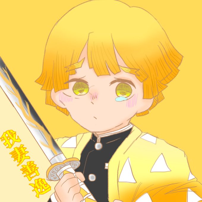 恋囮うぼぁーさんがTwitterに投稿した我妻善逸(鬼滅の刃)のイラスト。