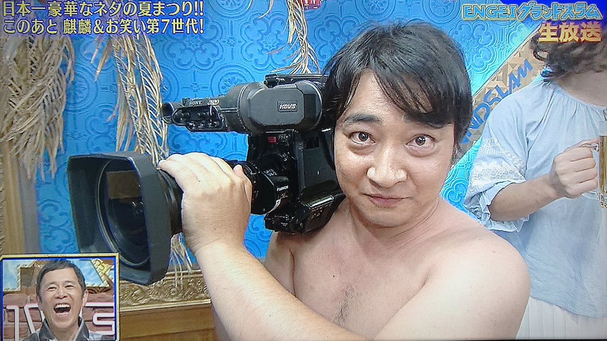 Take7700 Tren Twitter 全裸監督です ジャンポケ斎藤さん いいネタ見つけましたね Engeiグランドスラム ジャンポケ斎藤 全裸監督 Take7700 Tren Twitter 全裸監督です ジャンポケ斎藤さん いいネタ見つけましたね Engeiグランドスラム ジャンポケ斎藤 全裸監督