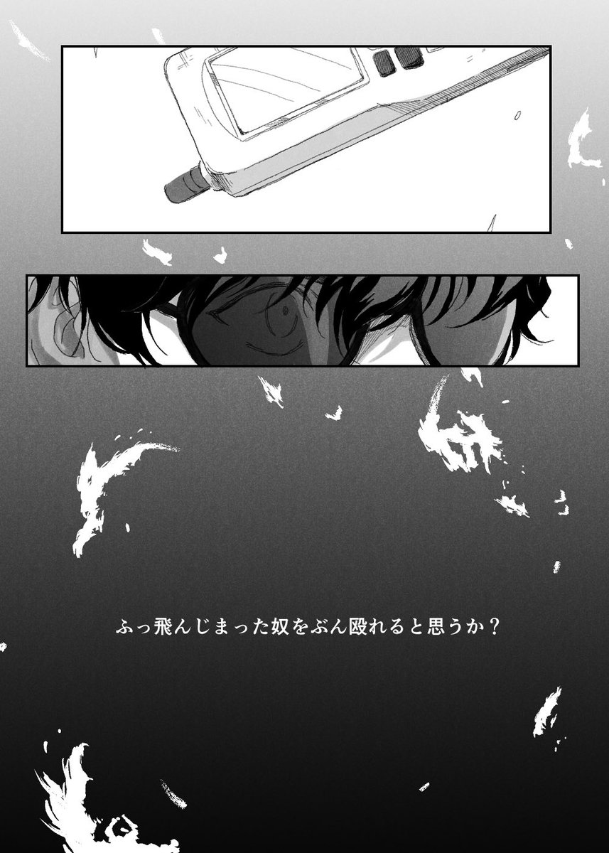 松田さんと萩原さんの話  1/2 