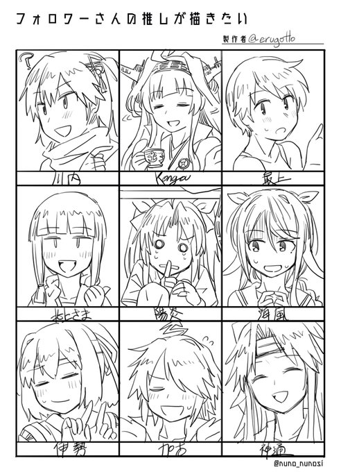 #フォロワーさんの推しが描きたい 