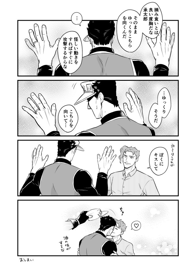 唐揚げをダシにいちゃつく承花 