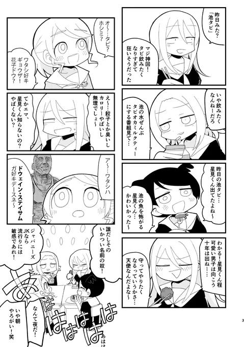 知らん芸人の知らんギャグが知らん間に大流行してた話 1/4

#創作漫画 