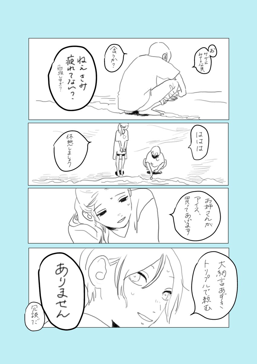 学パロ薬さに
海でその2の2

全体的にふざけてます
かっこいい薬研くんはいません 