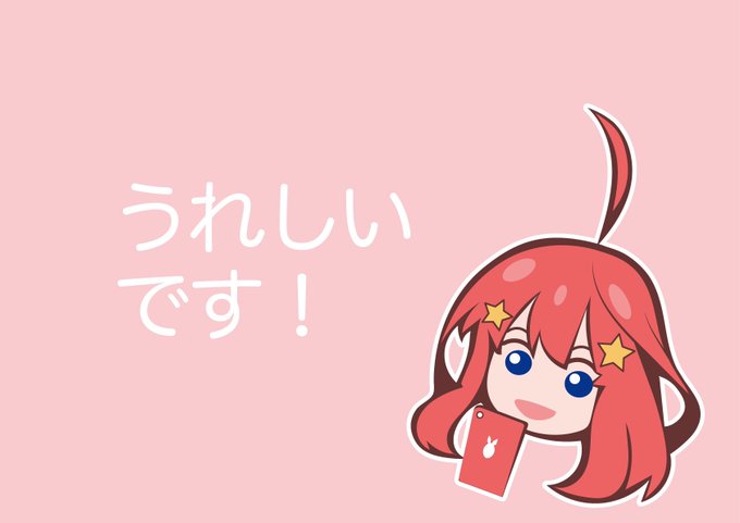 五姉妹ネット🌟五等分の花嫁さんがTwitterに投稿した中野五月(五等分の花嫁)のイラスト。