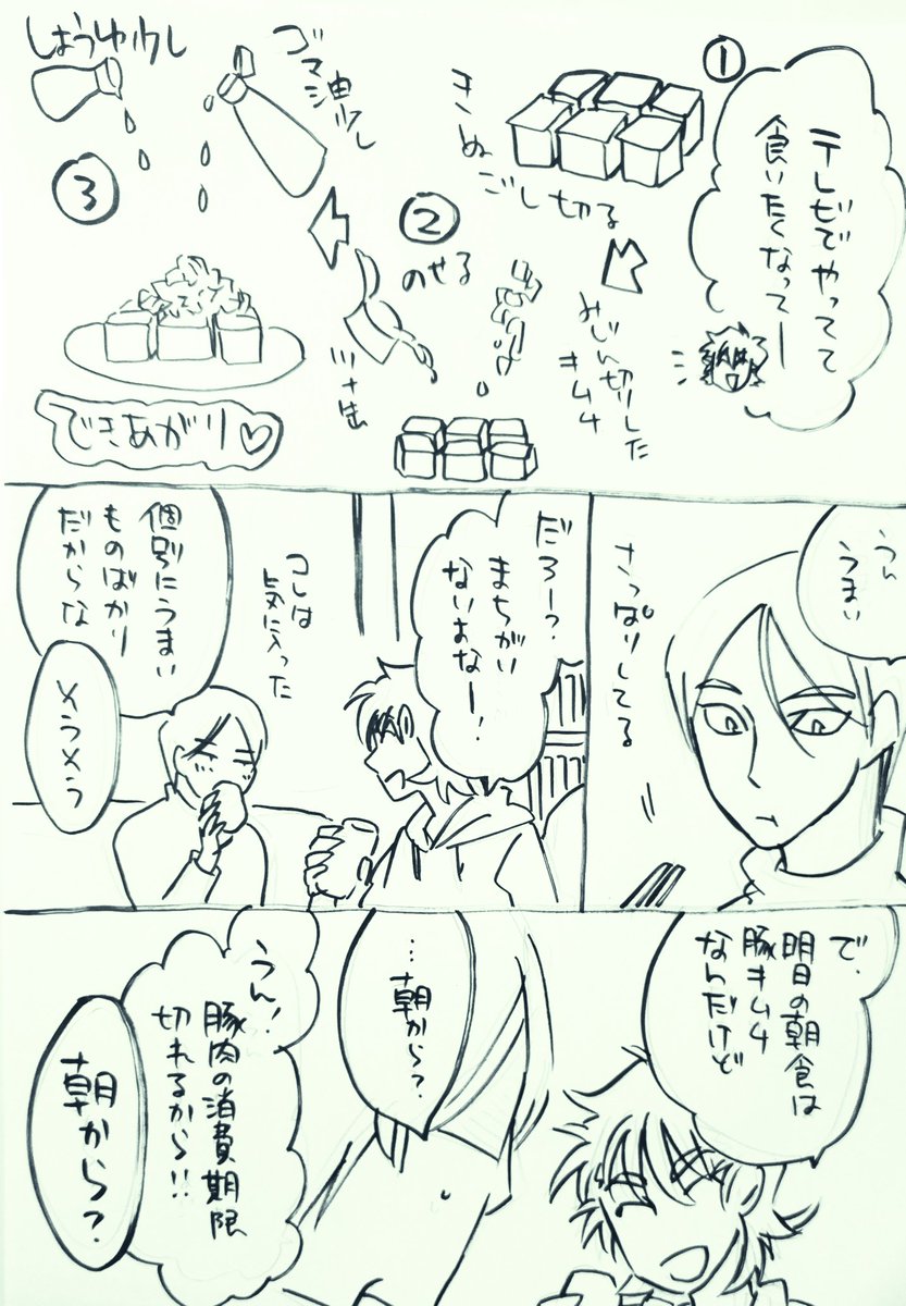 現パロ仙食満ちゃんも同棲してるし飯の話してるしボタ義舳とだいたい一緒っつう。 