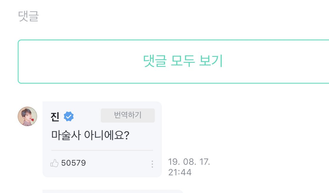 VBeam1230's tweet photo. ❤️🧡💜💛💚💙 석진 천재님 말이 다 맞습니다 ❤️🧡💜💛💚💙 https://t.co/58PZddcNz3