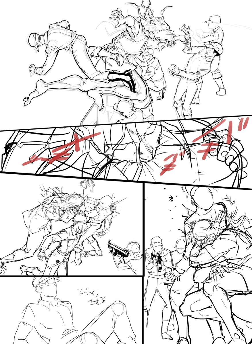 オマケ(ボツページ) 